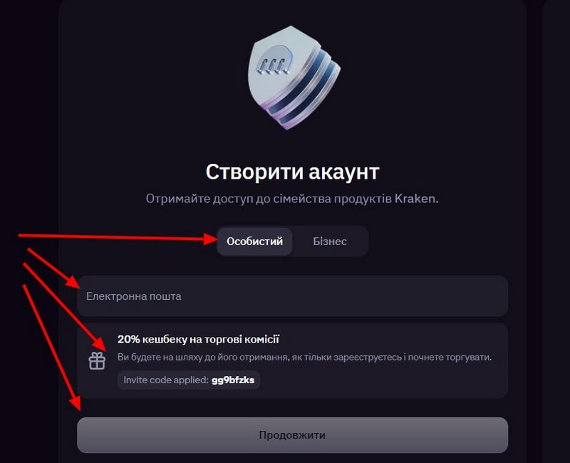 Реєстрація на Kraken з Invite Code