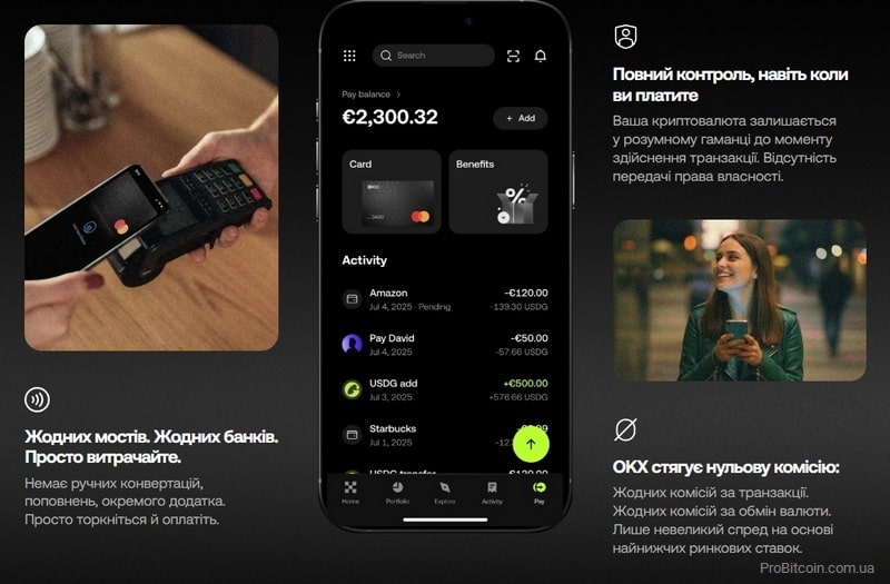 Як користуватися карткою OKX Card